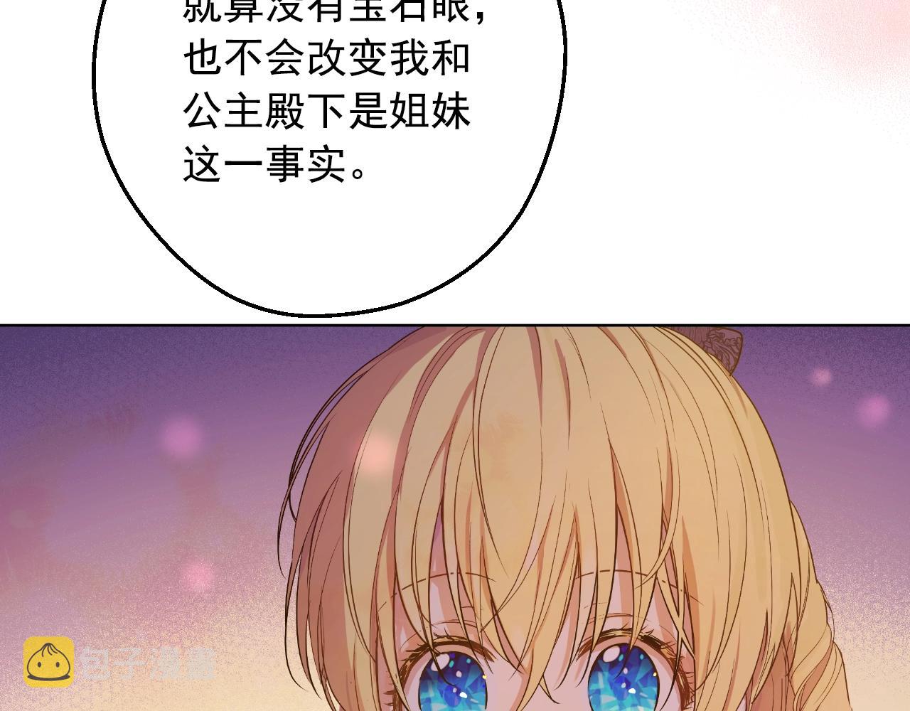 第32话 珍妮离宫92