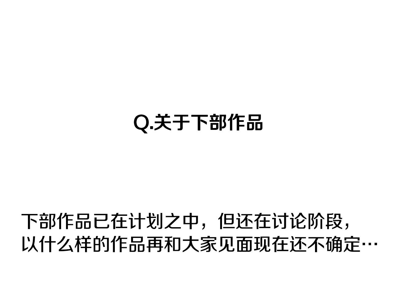 完结篇 她的道路258