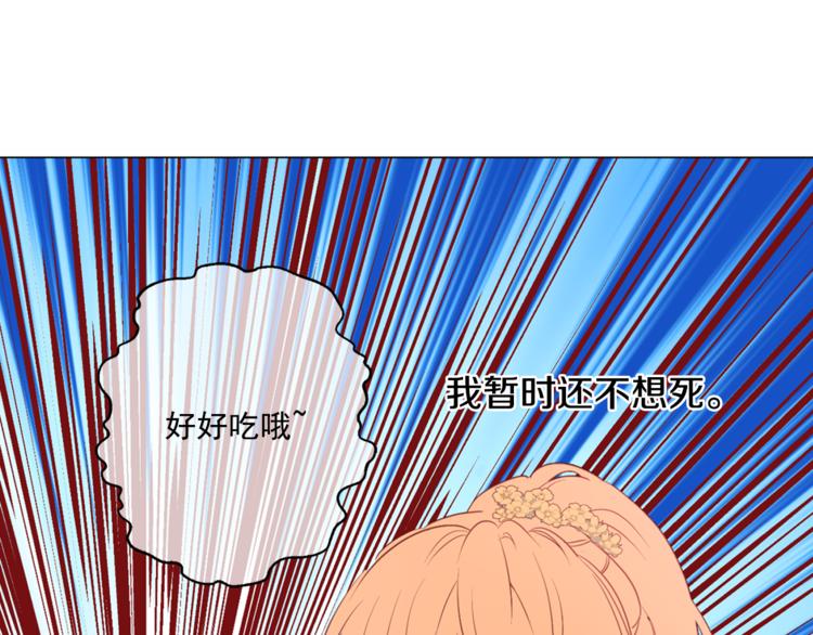 第7话 来自父皇的“赏赐”92