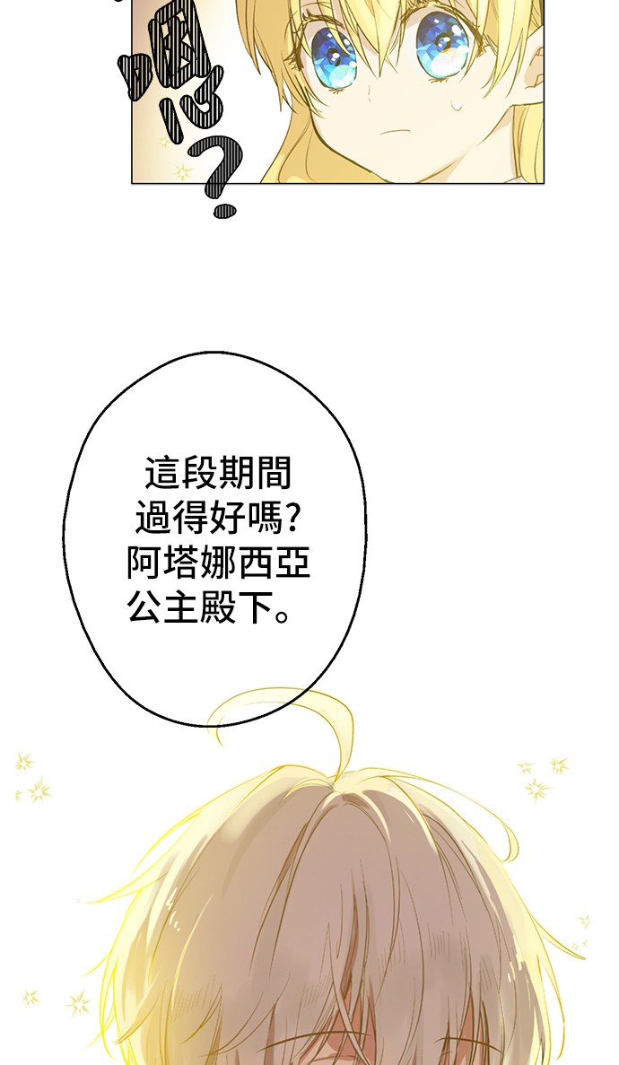第38话 你说谁更高？48