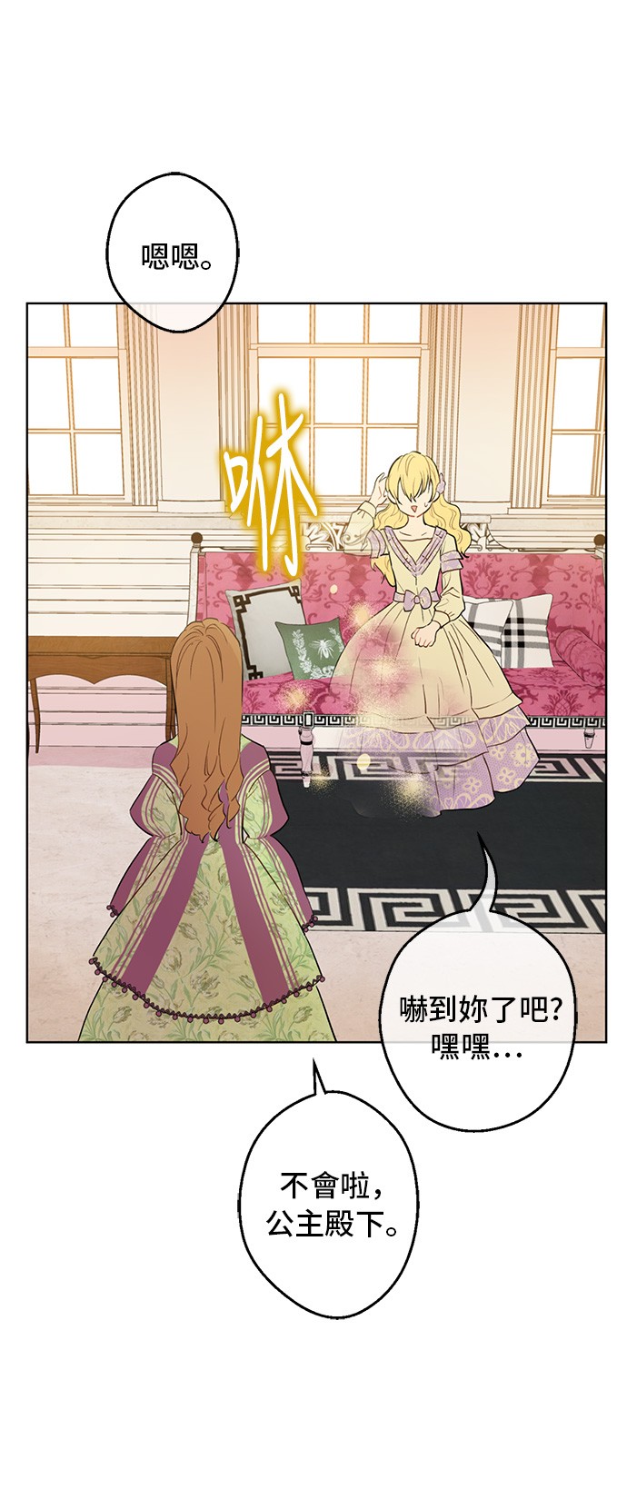 第13话 回宫的机会？43