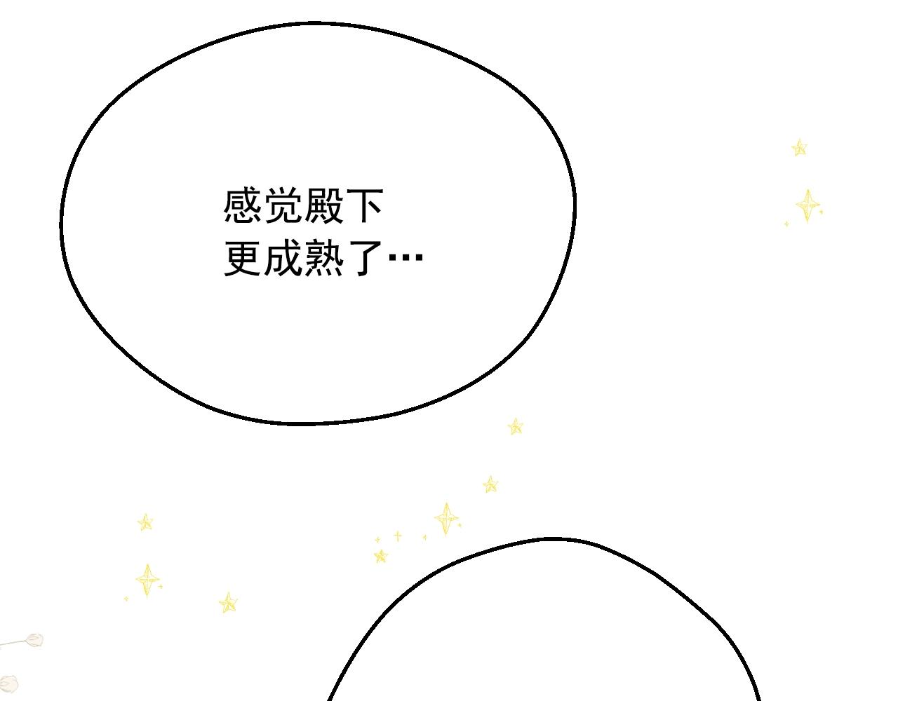 第43话 加冕13