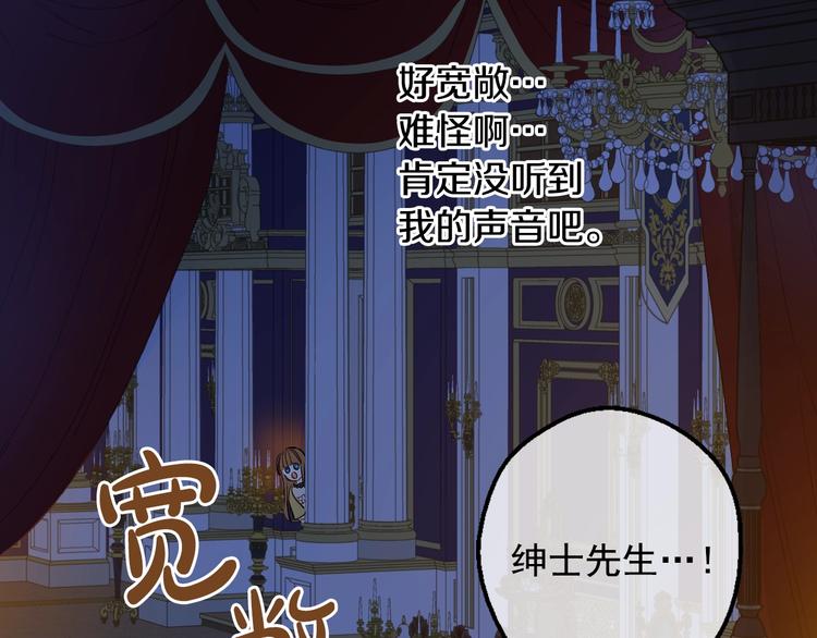 第13话 塔里的老鼠64