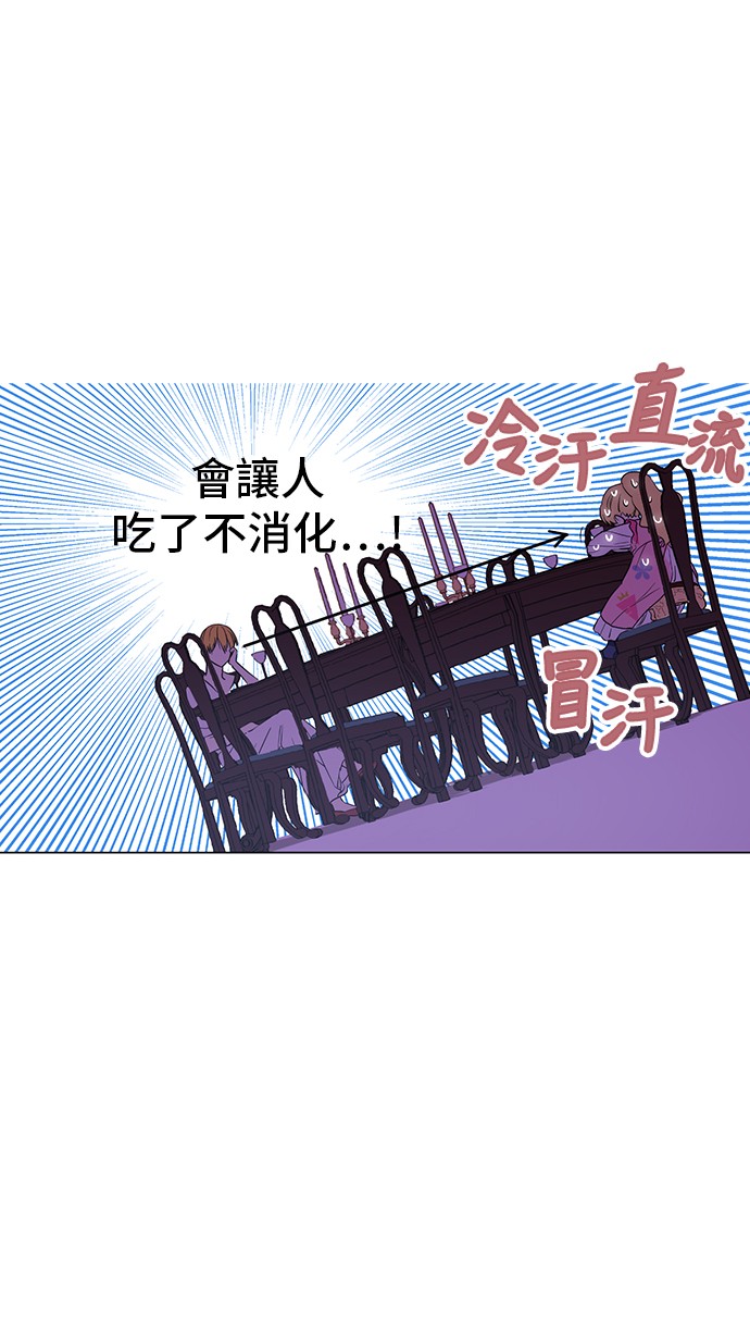 第13话 不愉快的茶会29