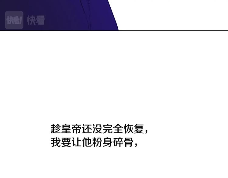 第27话 父皇震怒54