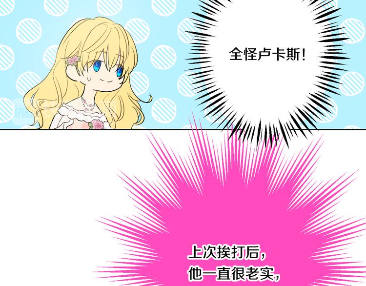 第26话 吃醋了？65