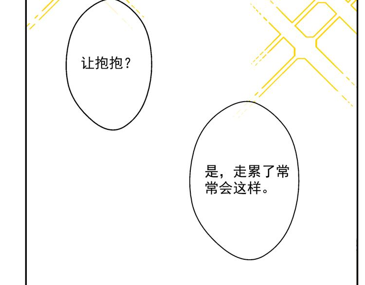 第18话 父皇求抱抱70