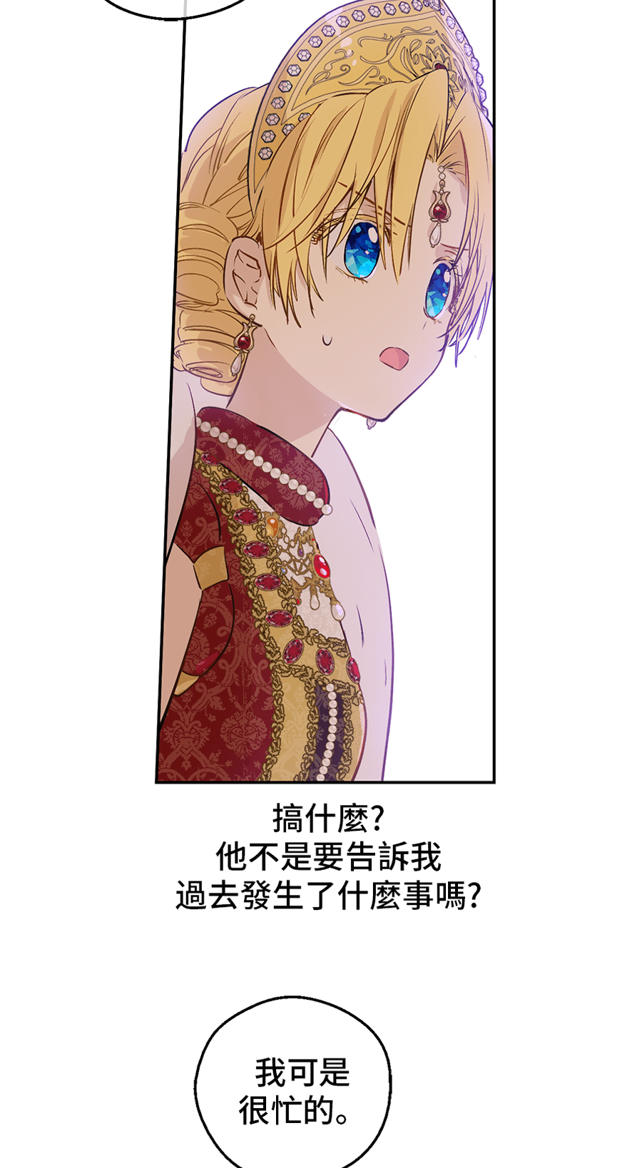 第8话 先皇的过去5