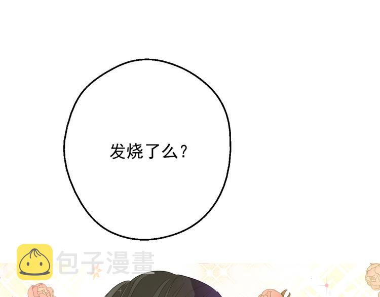 第29话 这就叫绅士？13