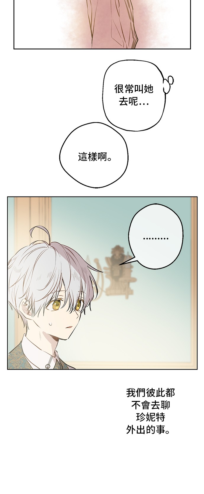 第17话 意外相遇38