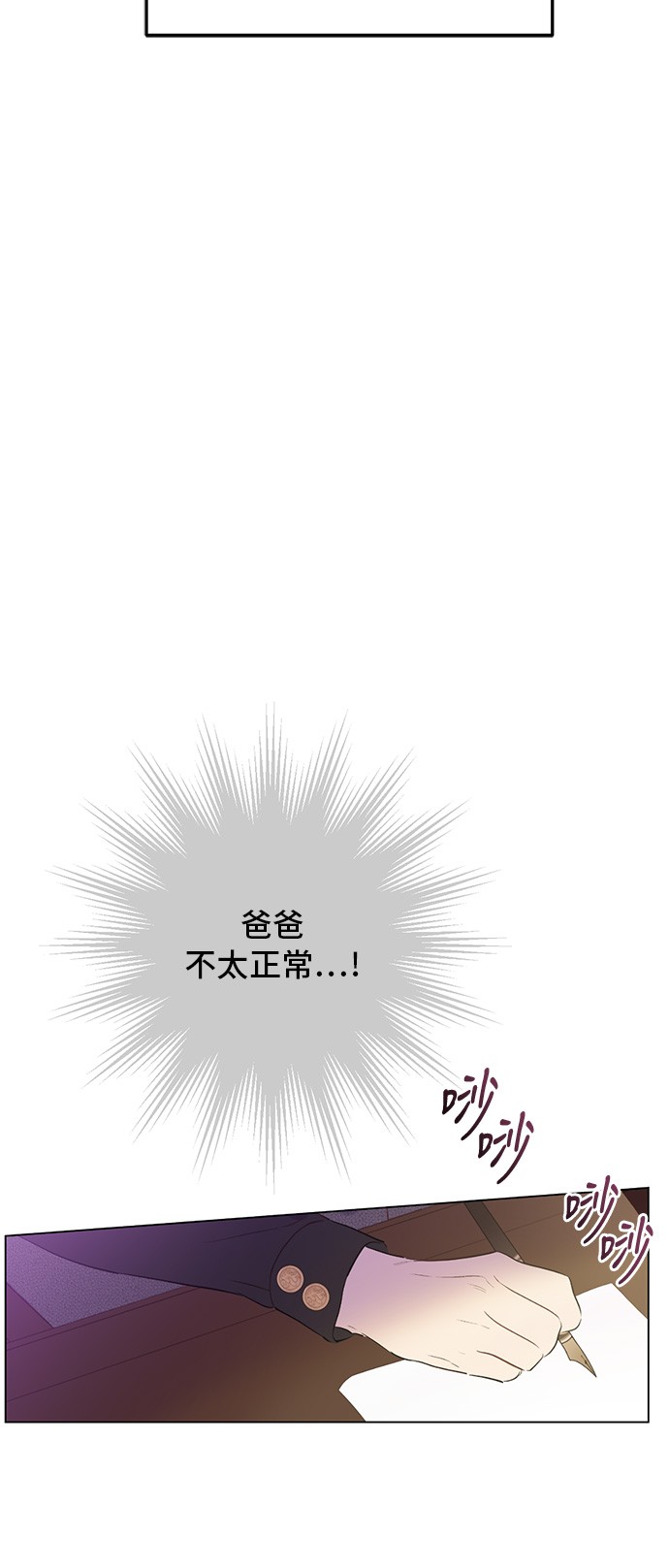 第三季 第4话 皇帝代理17