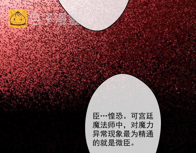第19话 吐血的公主25