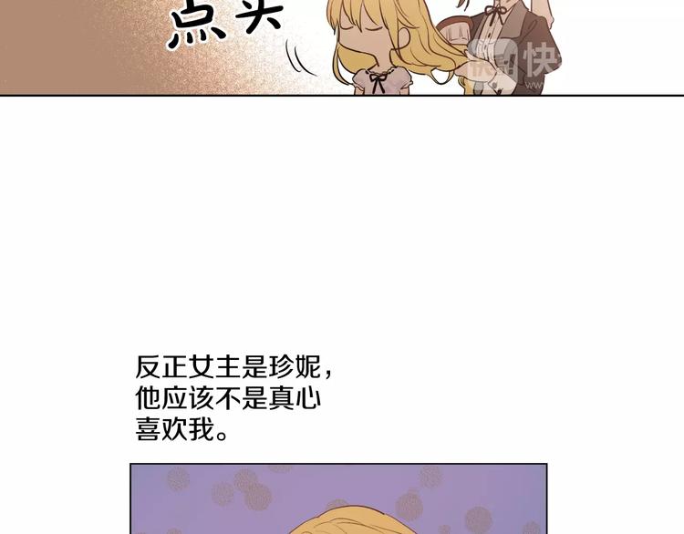 第27话 欲擒故纵！19