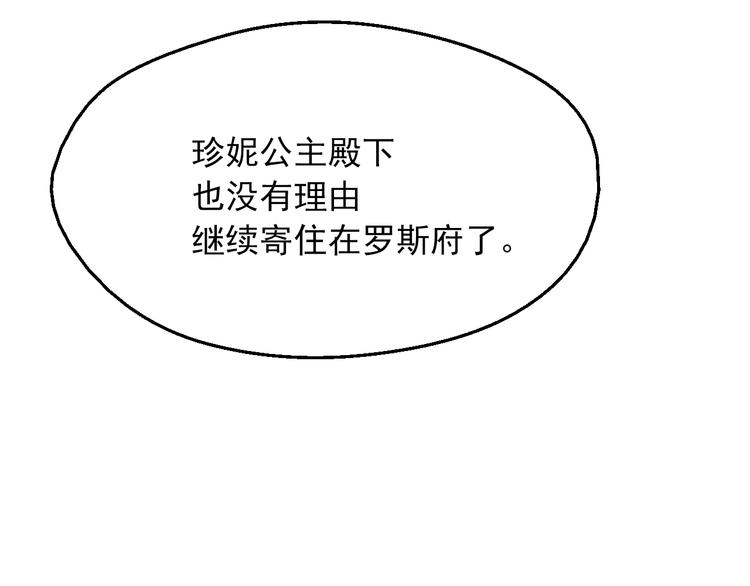 第11话 第二位公主41