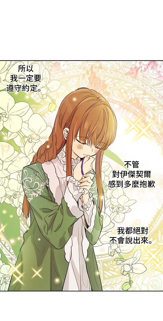 第11话 神秘男人44