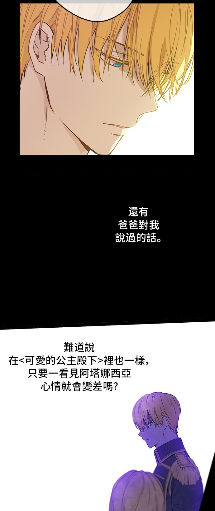 第33话 父皇…笑了？16