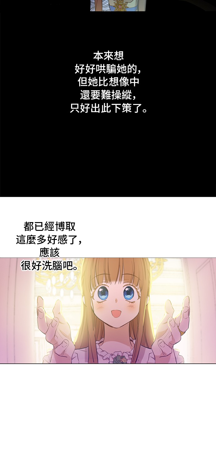 第20话 无情帝王家13