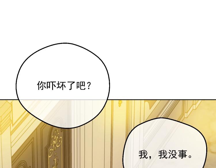 第26话 真心为你79