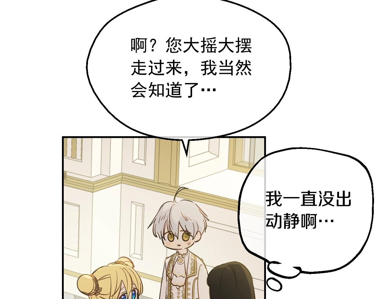 第34话 蓝玫瑰108