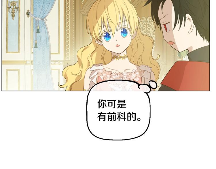 第29话 这就叫绅士？97