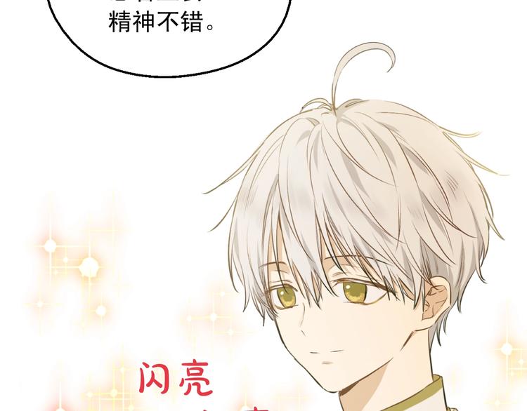 第28话 她的身边有我74