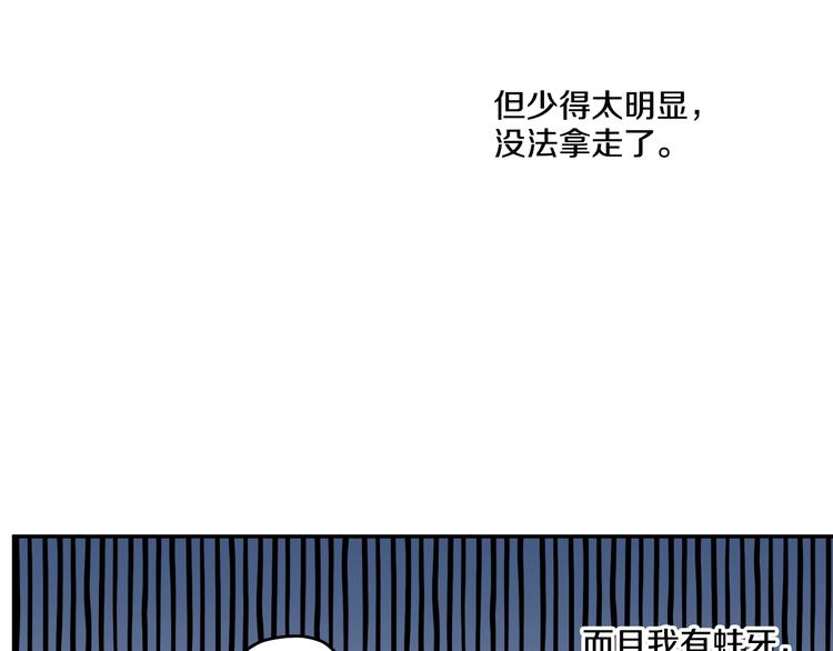 第16话 不与傻人做朋友69