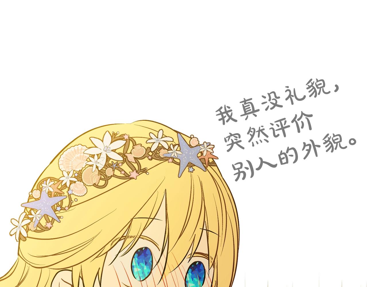 第36话 你有王子病吗？149