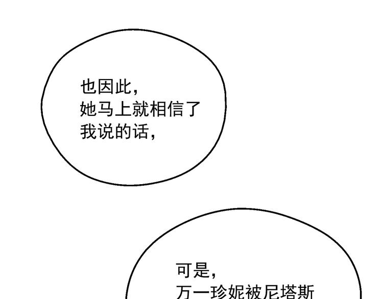 第17话 真实的自己37