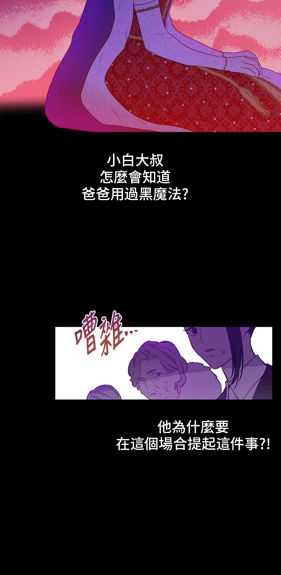 第6话 死而复生？！32