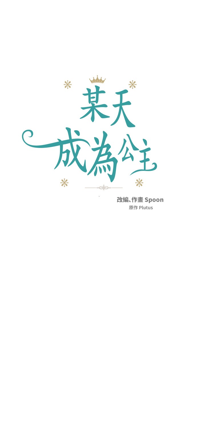 第35话 不安生的游湖13