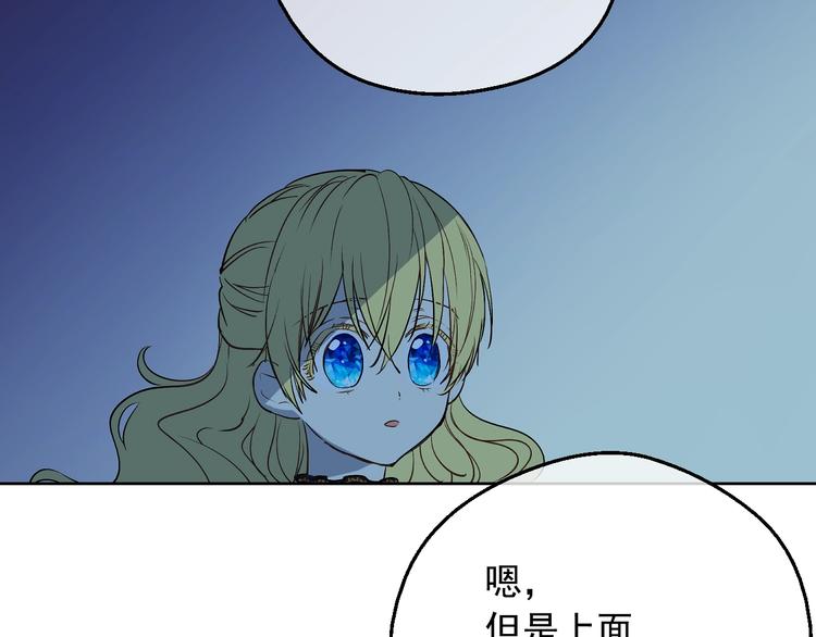 第13话 塔里的老鼠32