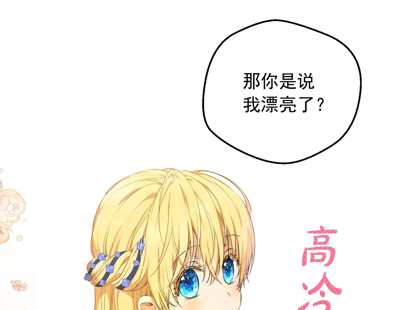 第39话 喜欢我哪点？69