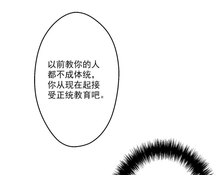 第12话 摇篮曲85