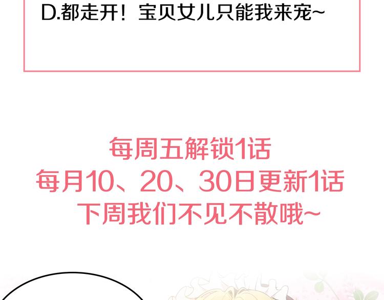第42话 卢卡斯要离开？164