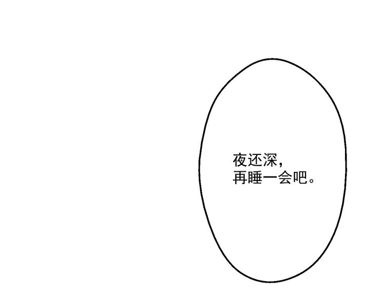 第20话 我讨厌你120