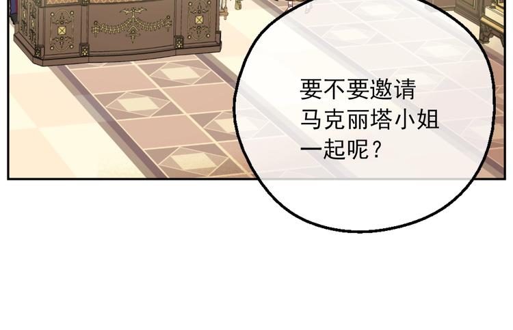 第30话 恋爱？113