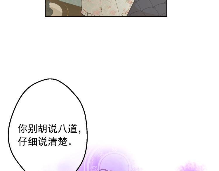 第24话 诅咒110