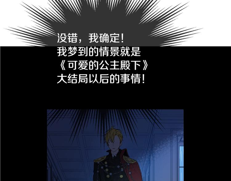 第12话 冒牌货是帮凶？173