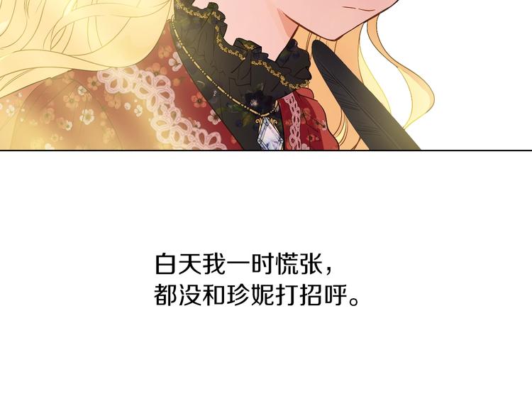 第11话 第二位公主155