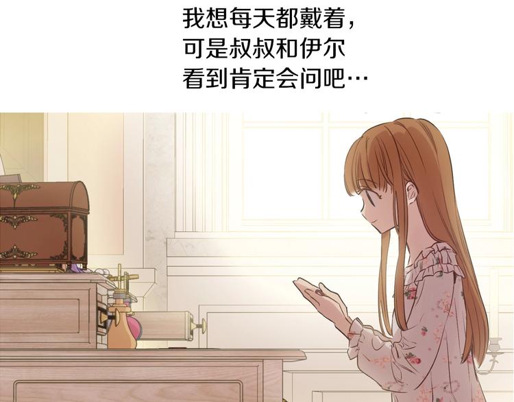 第30话 恋爱？13