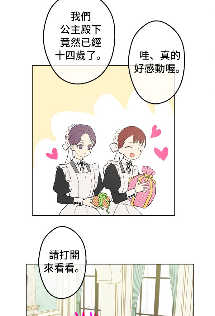 第29话 舞会进行时25