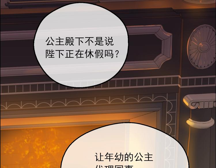第11话 第二位公主7