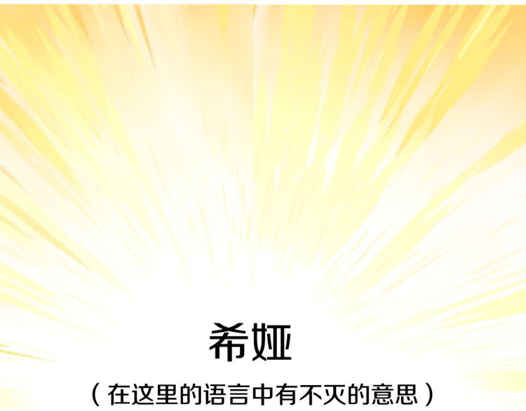 第1+2话 穿越成公主了？103