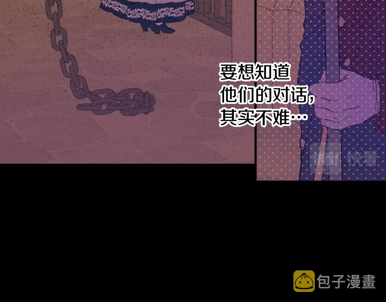 第31话 尘埃落定103