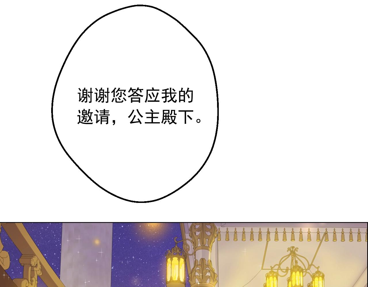 第38话 恋爱秘诀15