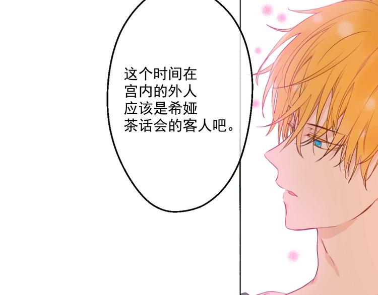 第40话 “私奔”出宫？12