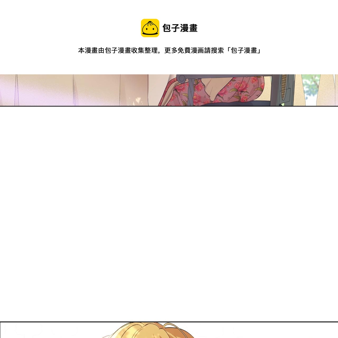 第40话 心心念念132
