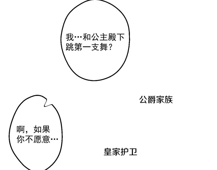 第24话 社交舞会119