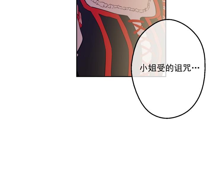 第41话 公主身上的诅咒98