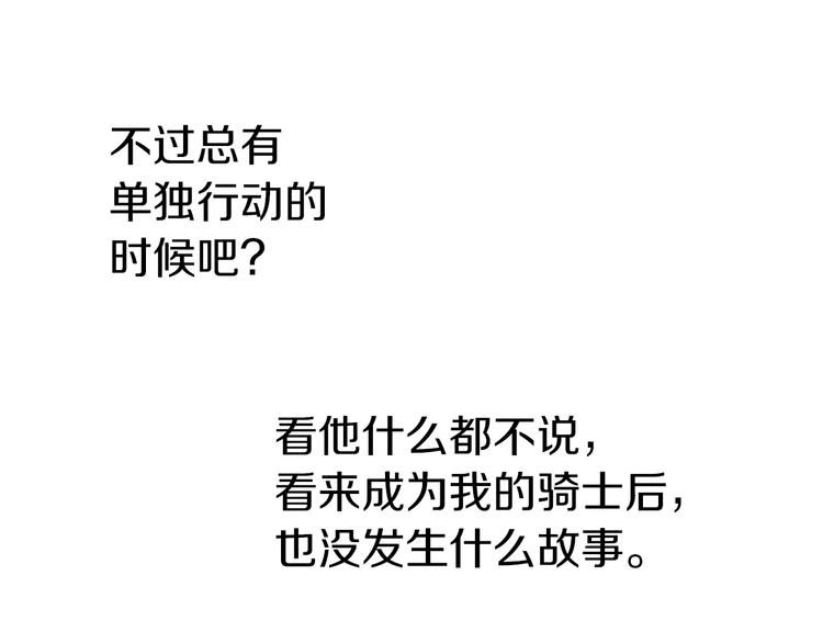第30话 恋爱？58